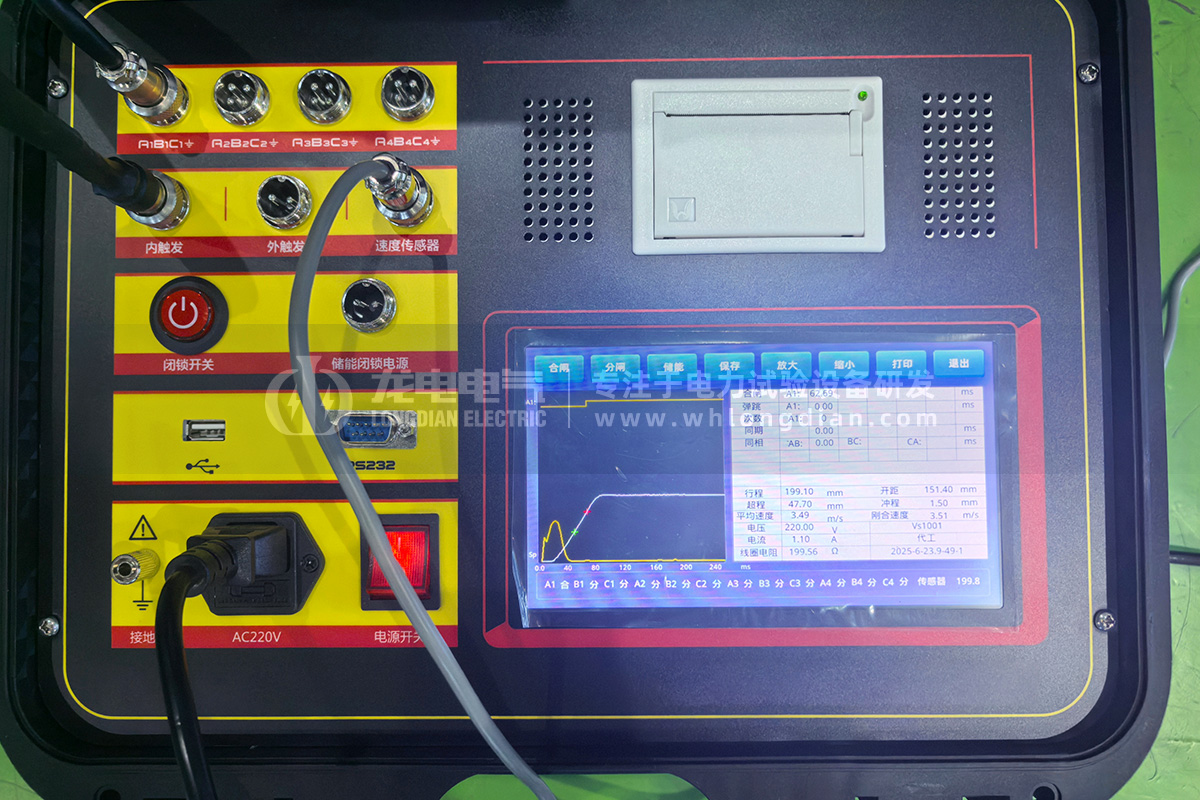GKC-G2高壓開(kāi)關(guān)機(jī)械特性測(cè)試儀-測(cè)試數(shù)據(jù) GKC-G2高壓開(kāi)關(guān)機(jī)械特性測(cè)試儀-測(cè)試數(shù)據(jù)