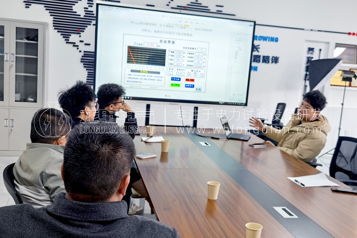 武漢龍電電氣-電力試驗設備培訓